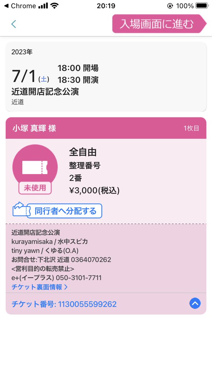 drumsmasaki's tweet photo. kurayamisakaガチ勢なので光の速さで申し込んだ https://t.co/Z3JcHtnJbm