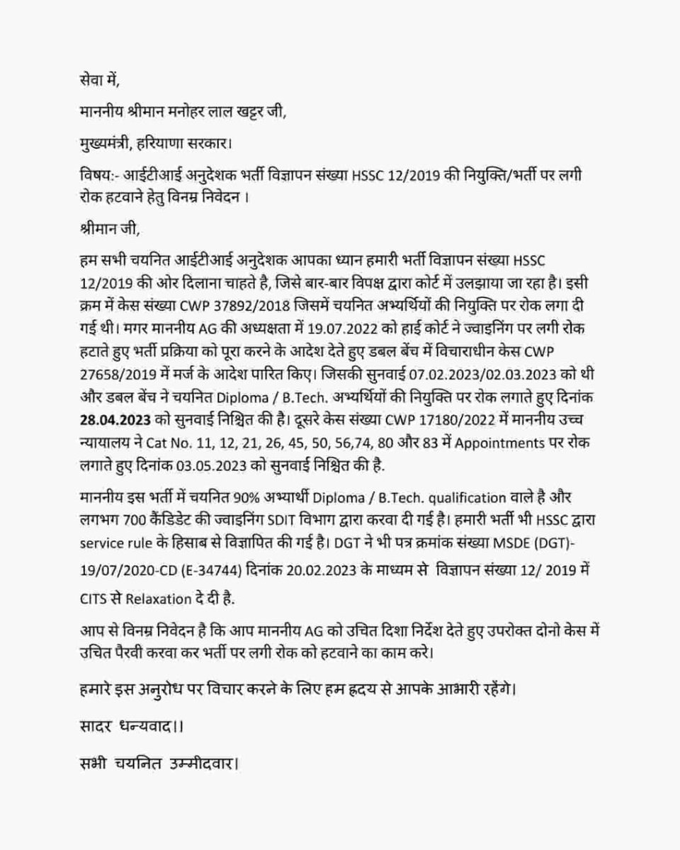 @mlkhattar Shriman Ji kripa krke adv12/2019 ka sangyaan lijiye,Bharti cancle hone ki kgar pr h,Stay pr stay lag rhe h court me,DC rate wale or dept. walo ki mili bhagat se 3/5/23 response sheet 10/5/23DC rate one month notice stay 15/5/23Dgt letter challenge stay 19/5/23Cits mandatory stay