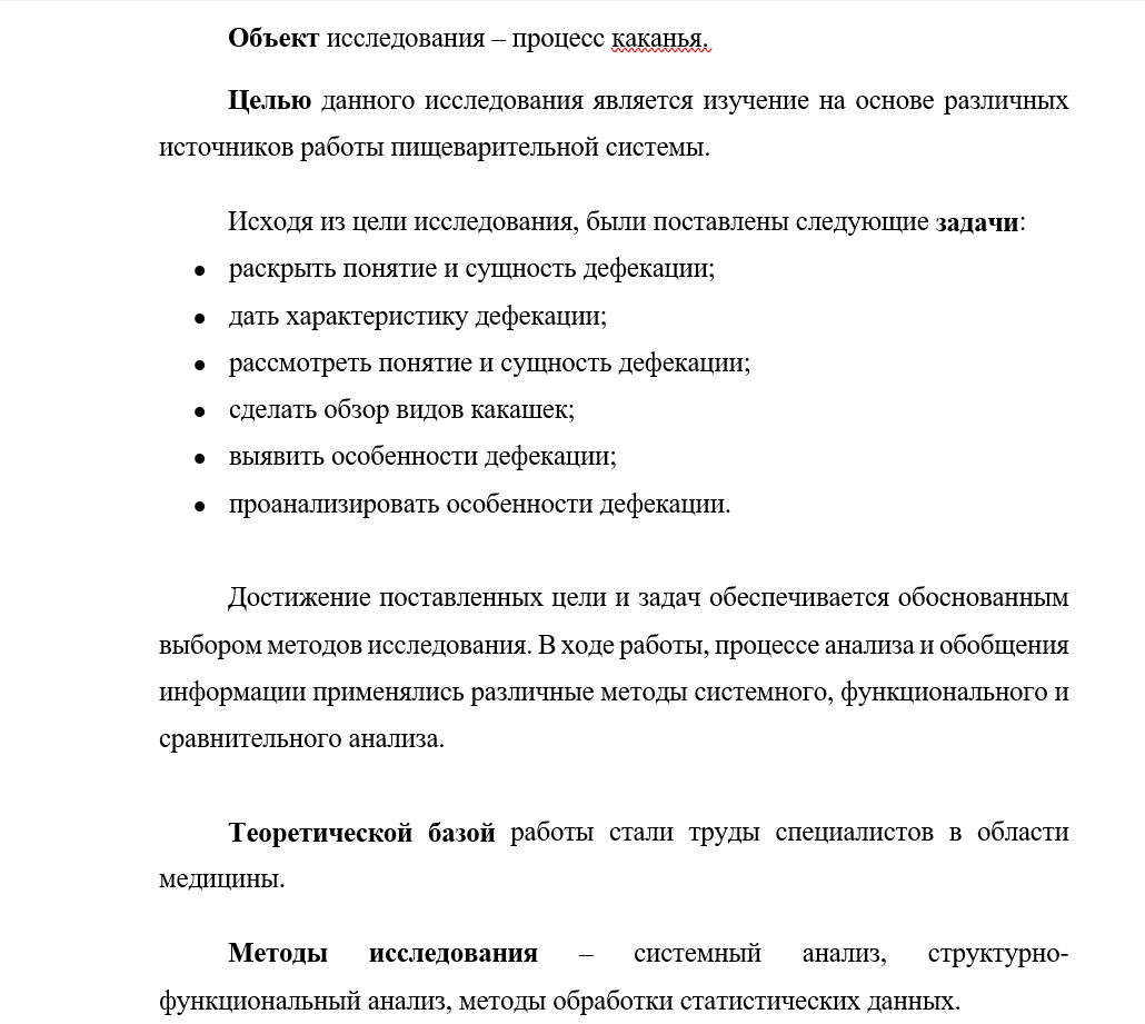 Я: Блин скоро курсовую сдавать, а я ничего почти не сделала, нет времени и сил

Я, когда мы с мч пошутили, что мне нужно ему отчитаться, как я схожу в туалет: