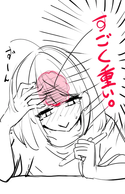 副鼻腔炎らしいんですがここめっちゃ重たいです。