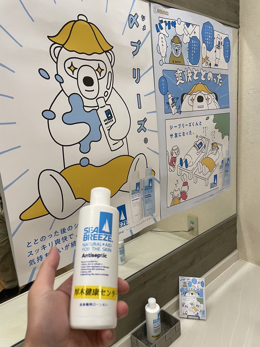 twtrMARKW's tweet photo. 東名厚木健康センター
整ったー

#シメブリーズ https://t.co/5gZ3vmunR9