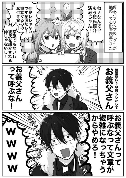 お義父さんって呼ぶな!二つの意味で! #サラ星図 #たまきあーと #絵かける #星川サラ理解度クイズ