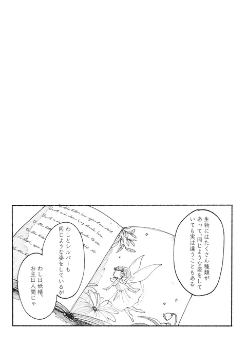 「親が死ぬ」1/4  ※🦇⚔親子の話 ※7章あたり