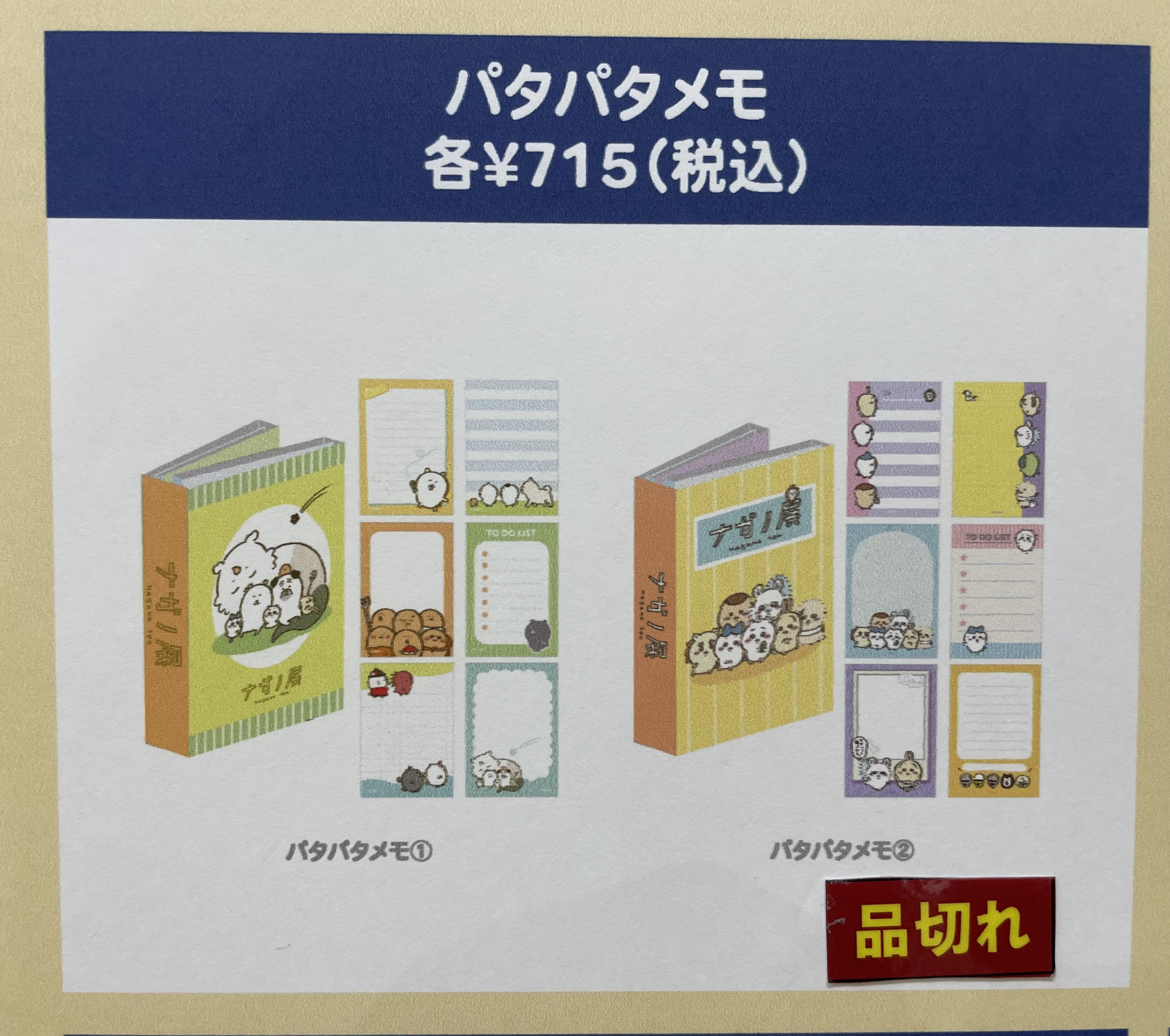 ナガノ展　グッツ ナガノグッズ公式 on X: 