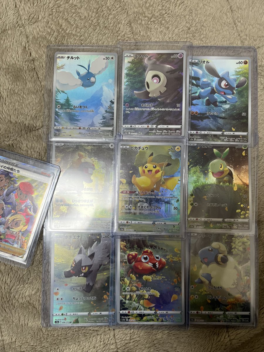 ピカチュウAR9枚セット