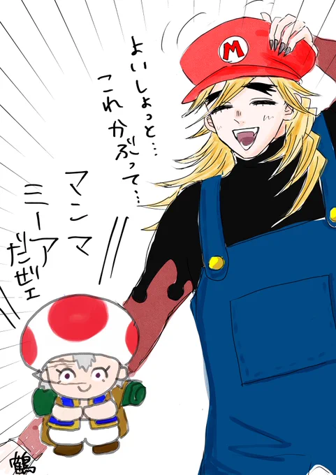 rkgk マーリオみてきました♩
ほぼ寝起きで行ったのでところどころ記憶がないけどたぶんおもしろかった( ' ▽ ` )子供たちと夫はキャッキャ♩していたのでヨシ

思ったんですけど「マiンマミiーア!!」って日本語に訳すと
「よもや!」ですよね? 
