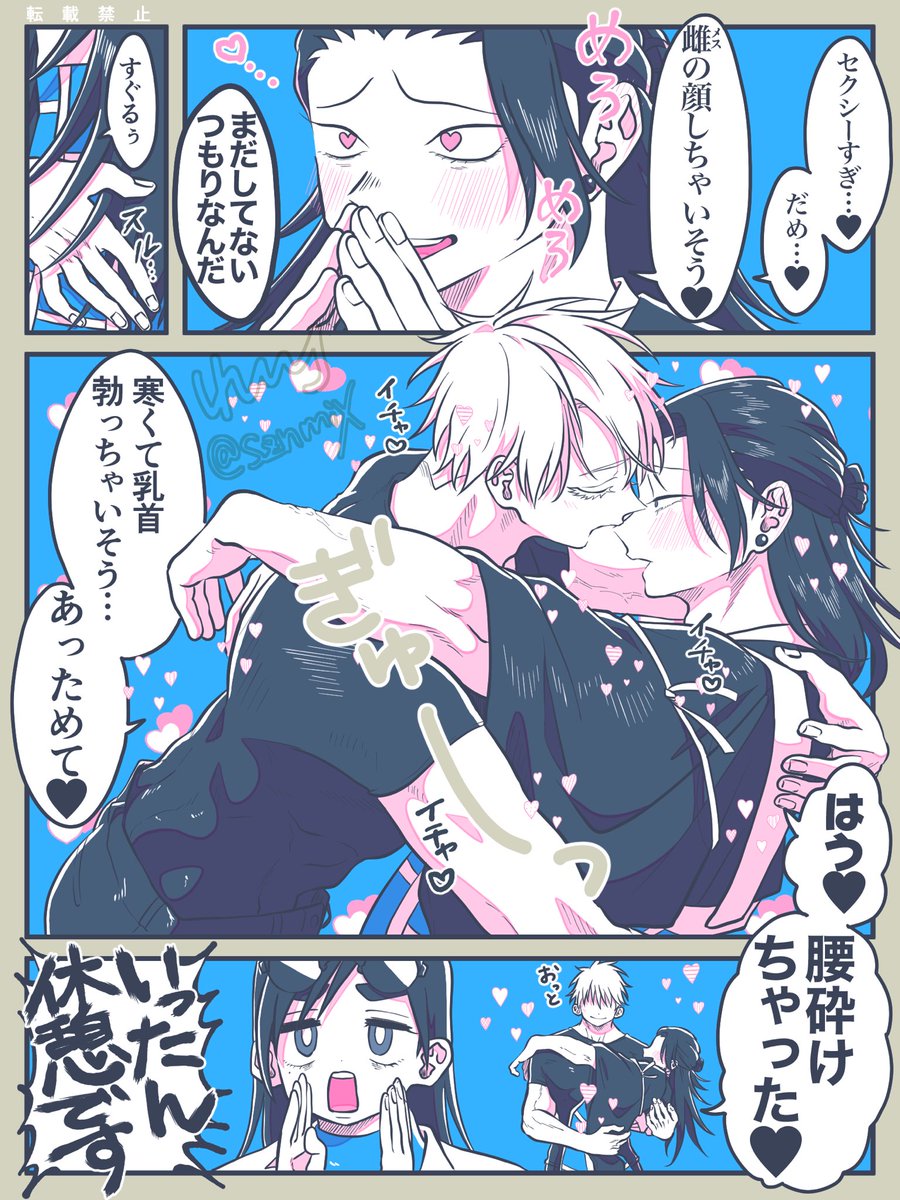 【五夏+硝】コンビ揃ってドラマデビューしたら相方がセクシー過ぎて撮影中からもうつらい