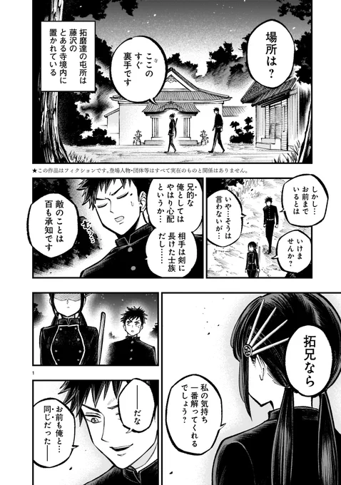🔔🔔更新情報🔔🔔  妹的な存在である麗と共に、他の隊士達と対面した拓磨。 でも、拓磨の友達になりそうだった人物が殺されてしまいーー?  「#フォーロン・ホープ 〜警視庁抜刀隊戦記〜」 第四話(後編)、公開中! ➡️
