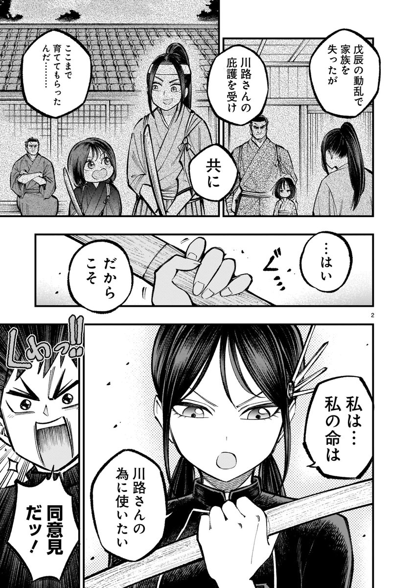 🔔🔔更新情報🔔🔔  妹的な存在である麗と共に、他の隊士達と対面した拓磨。 でも、拓磨の友達になりそうだった人物が殺されてしまいーー?  「#フォーロン・ホープ 〜警視庁抜刀隊戦記〜」 第四話(後編)、公開中! ➡️