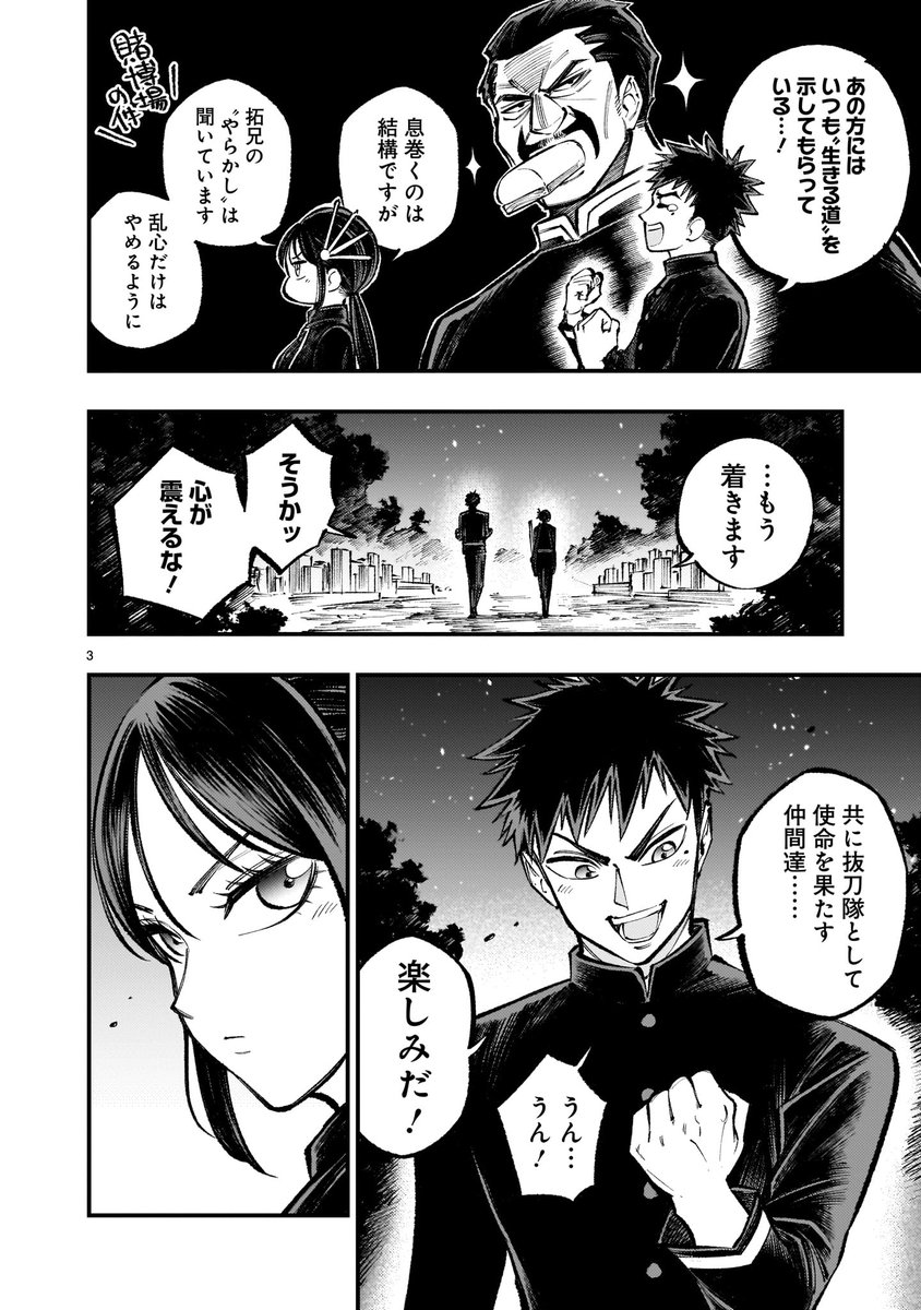 🔔🔔更新情報🔔🔔  妹的な存在である麗と共に、他の隊士達と対面した拓磨。 でも、拓磨の友達になりそうだった人物が殺されてしまいーー?  「#フォーロン・ホープ 〜警視庁抜刀隊戦記〜」 第四話(後編)、公開中! ➡️