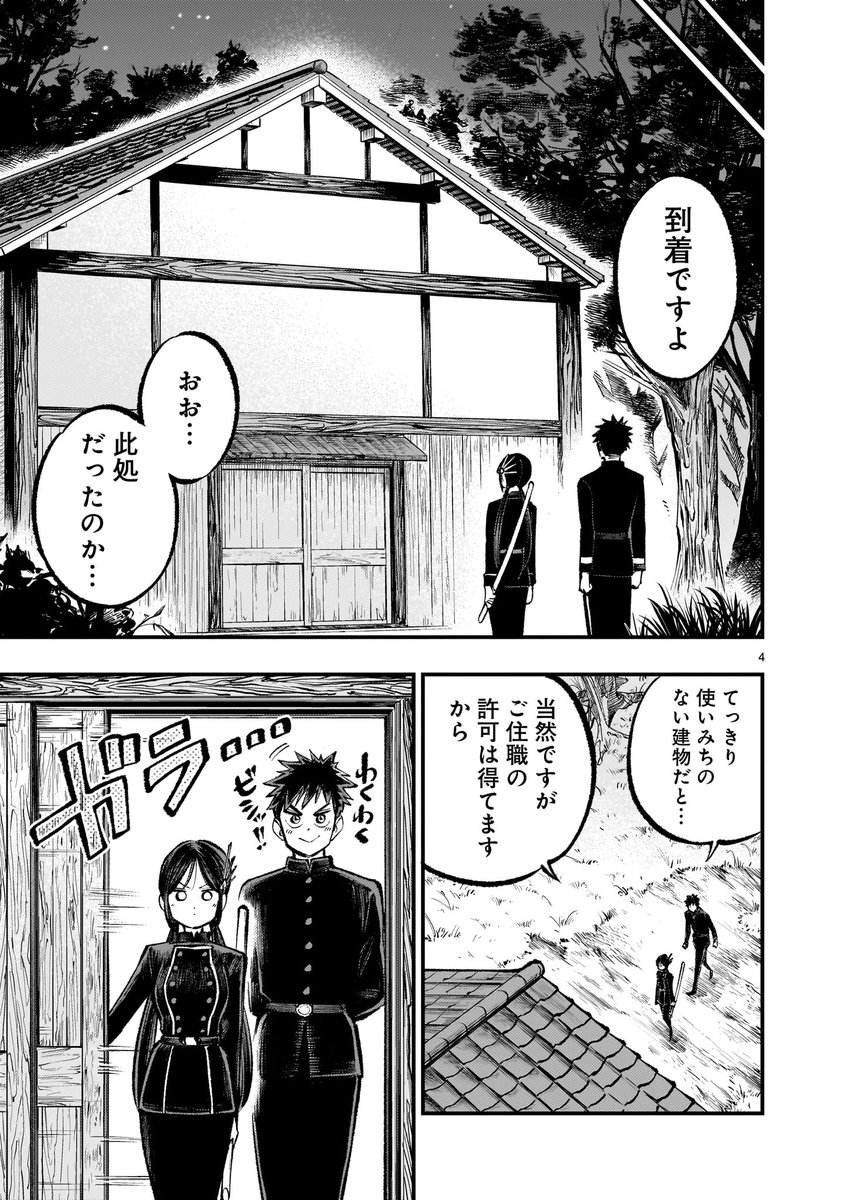 🔔🔔更新情報🔔🔔  妹的な存在である麗と共に、他の隊士達と対面した拓磨。 でも、拓磨の友達になりそうだった人物が殺されてしまいーー?  「#フォーロン・ホープ 〜警視庁抜刀隊戦記〜」 第四話(後編)、公開中! ➡️