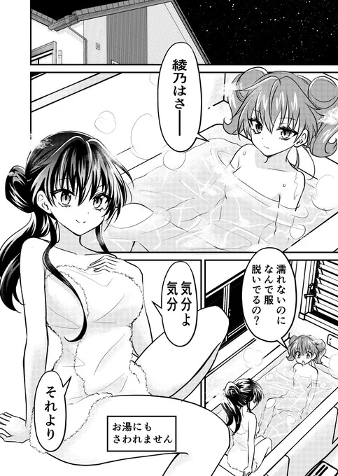 【衝撃の事実】天ロリep64 お風呂の中で自分の別人格とお話しすることに…  #漫画が読めるハッシュタグ #創作漫画
