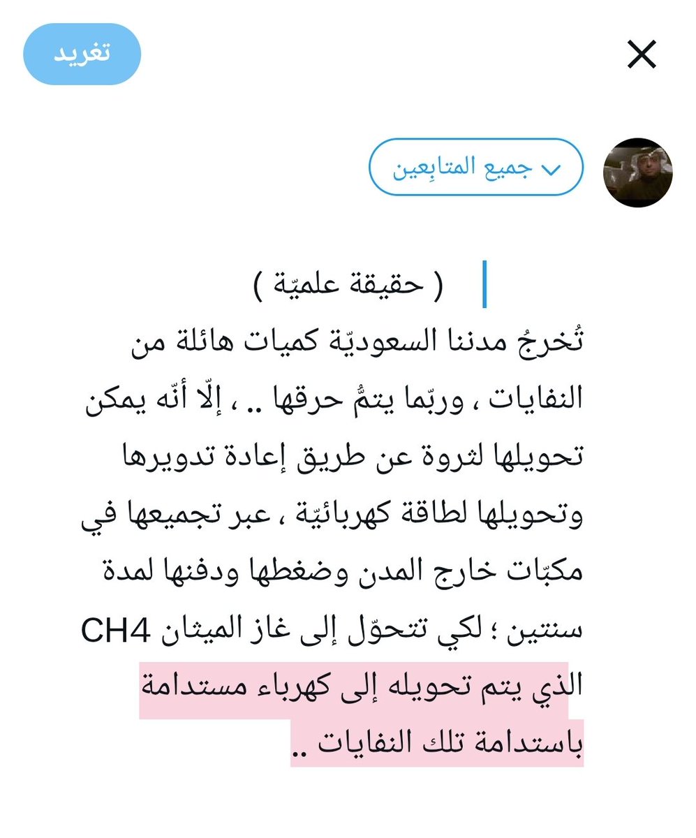 AAlhefzi's tweet photo. ( حقيقة علميّة ) https://t.co/s7KJ22dyuo