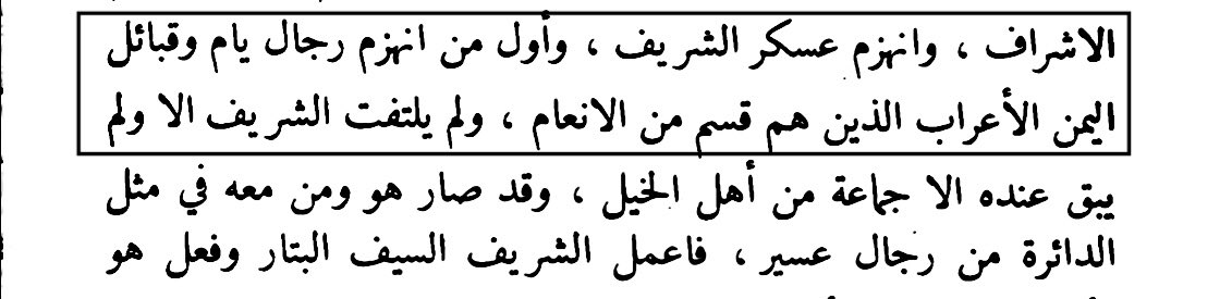 icuccv's tweet photo. @msafr1588142 قبائل همدان في عهد الامير عبدالوهاب بن عامر العسيري حاولت مسانده الشريف حمود ابو مسمار ضد الدوله السعوديه ولكن ابن سعود ارسل سريه بقياده عبدالوهاب لهزيمتهم وحصلت وقعه ومعركه كبيره تسمى معركه وادي بيش، انهزمت فيها همدان ومن ساندهم من قبائل اليمن واجلو لديارهم https://t.co/4fzRI1DgdD