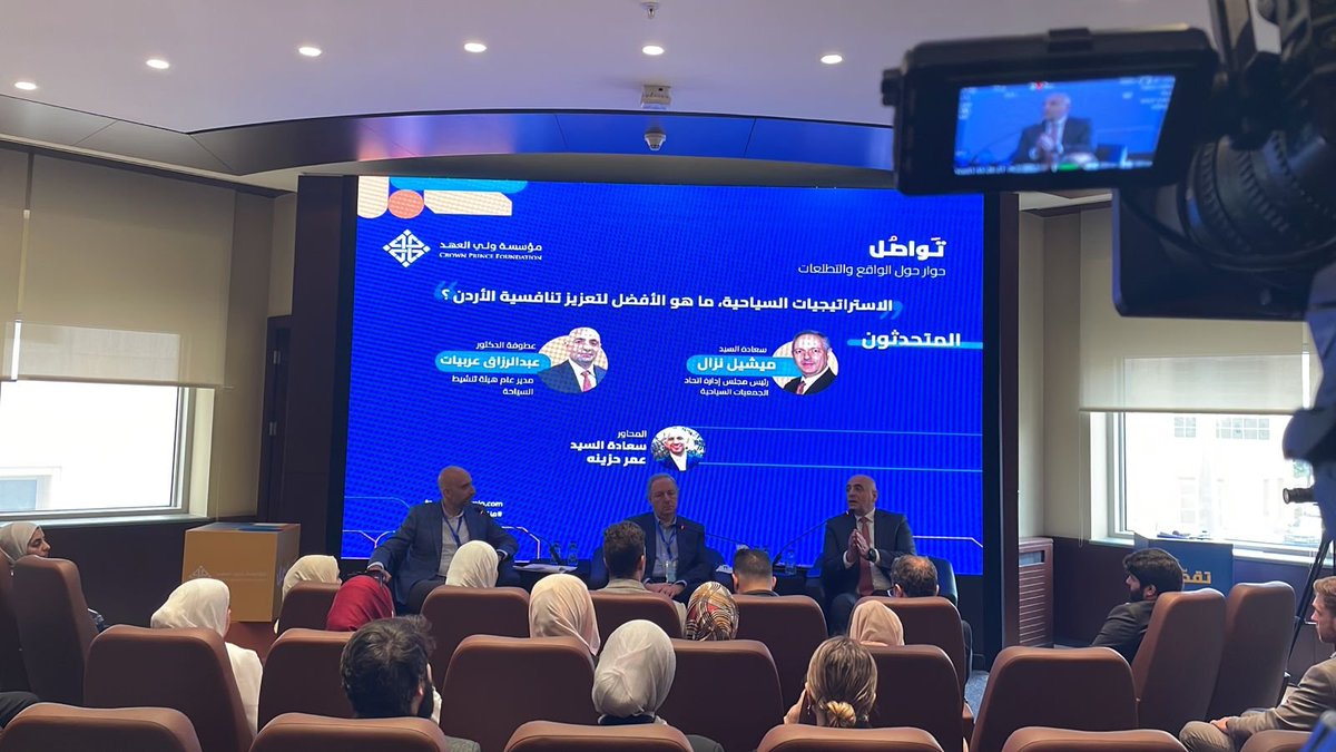 cpfjo's tweet photo. #يحدث_الآن: انطلاق جلسة حوارية في #منتدى_تواصل_2023، حيث سيتم مناقشة الاستراتيجيات السياحية وأفضل الخطوات لتعزيز تنافسية الأردن. انضموا إلى الجلسة الحوارية بين السيد ميشيل نزال و د. عبدالرزاق عربيات مدير عام هيئة تنشيط السياحة. #visitjo #visitjordan     https://t.co/mxkVvPw4Yu https://t.co/TTLcJTKbIb