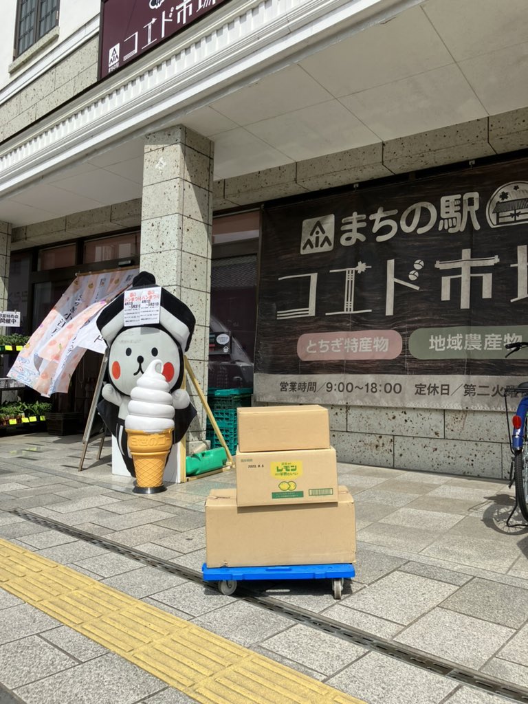 nagaihyakkaten's tweet photo. 本日もご来店ありがとうございます。
お客様が途切れない1日でした😆
招き猫のおかげかなww

電車ご利用のお客様は当店へ是非お越し下さい♪
お土産やジェラート揃ってます🍨

街中や巴波川周辺も賑わってました🙌

#永井百貨店
#栃木市 #栃木駅 #栃木土産
#ゴールデンウィーク https://t.co/cLoLmTrdpc