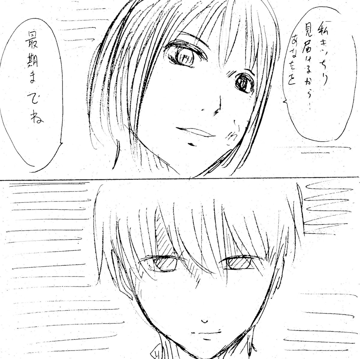 ネームOKいただきました
新キャラおじさんも登場します
8巻のラストの話になります 