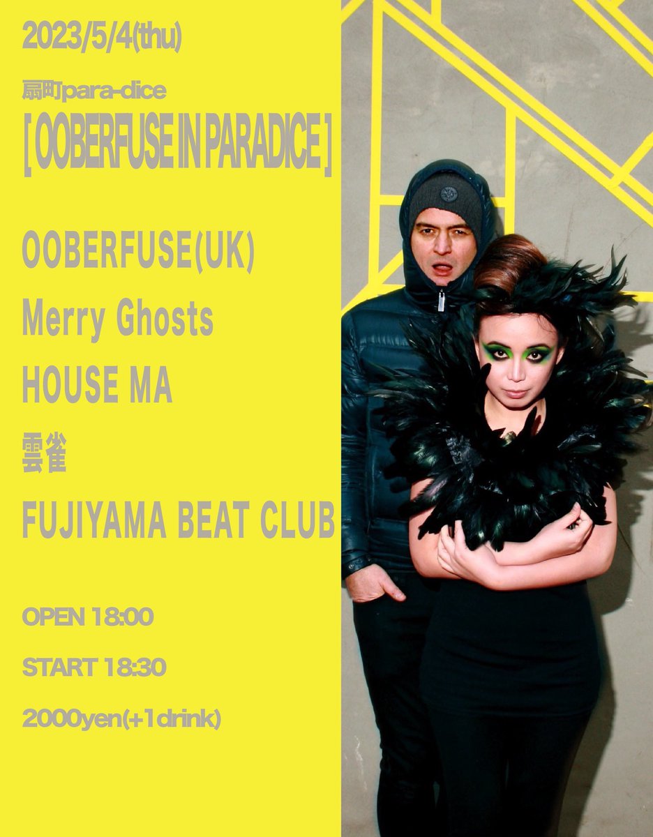 housemahouse's tweet photo. GW前だから時空歪んでてボヤボヤしてたらもう来週！HOUSE MAは3番目19:50〜予定です！

5/4(木・祝)para-dice企画
『 OOBERFUSE IN PARADICE 』
OPEN 18:00
2000円 (+1drink)

FUJIYAMA BEAT CLUB
雲雀
HOUSE MA
Merry Ghosts
OOBERFUSE(UK) https://t.co/r2R4bWCxE4