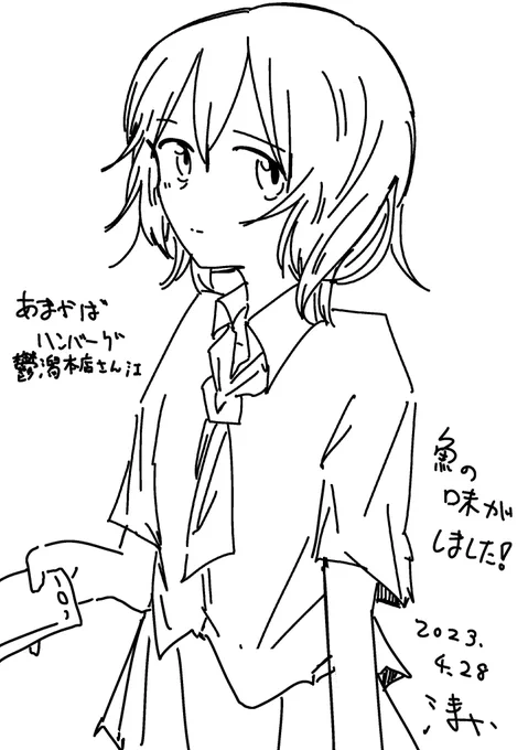 お邪魔しました!