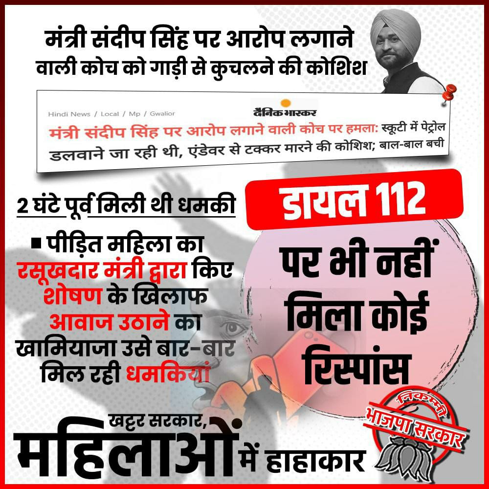 Iam_MKharaud's tweet image. ये महिलाओं से बदतमीजी करने वाले सारे भाजपा में ही क्यों है? 
#कल_भारत_बंद_रहेगा 
#ArrestSandeepSingh