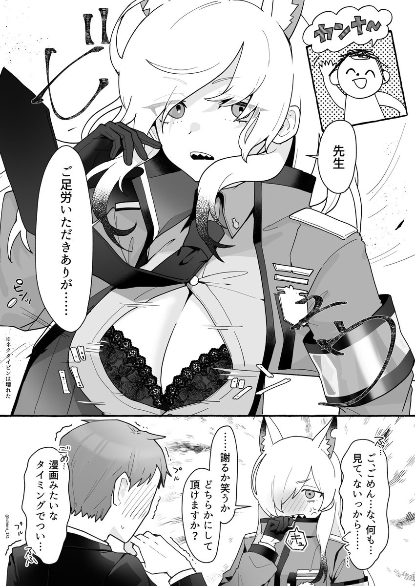 カンナと突風 