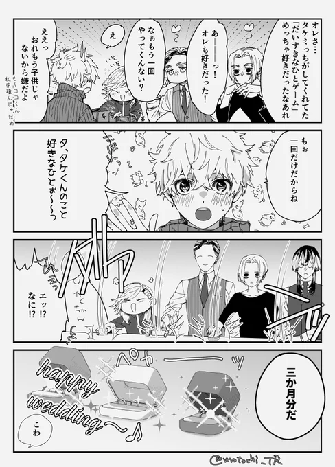 未来アフター梵🎍ペーパー
途中で描くの飽きてしまった…供養…😇🙏 