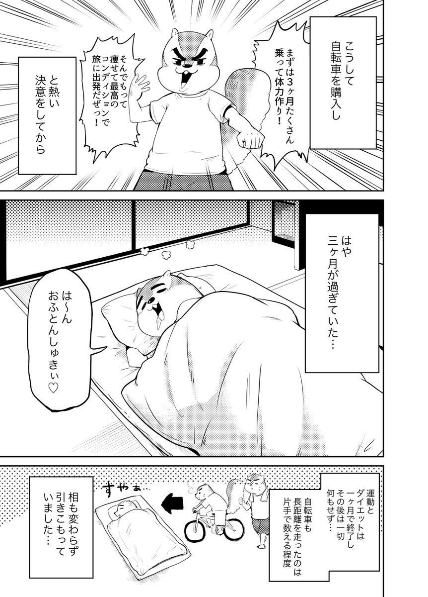 (3/7)