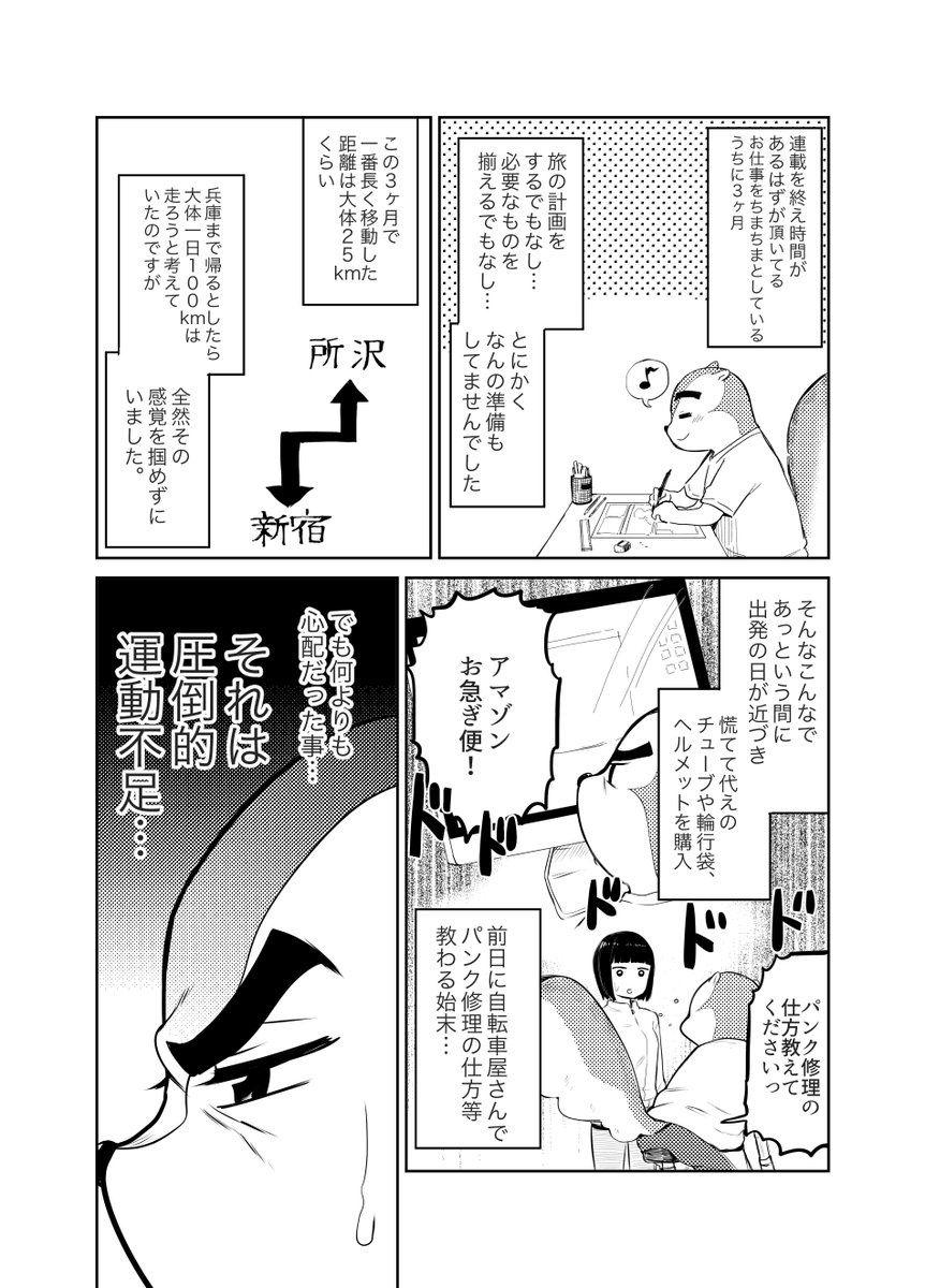(3/7)