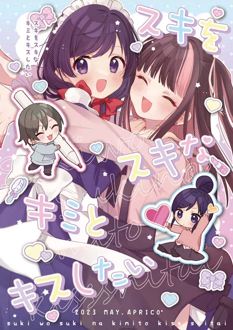 COMITIA144 サークル【APRICO*】「き43a」   新刊サンプル②(1/2)  高校からの同級生のふたりがお互い好きなことをしながら付き合ってる創作百合です。  B5/34P/¥500   🍈 https://www.melonbooks.co.jp/detail/detail.php?product_id=1927619 🐯https://ecs.toranoana.jp/tora/ec/item/040031064303/ #COMITIA #COMITIA144