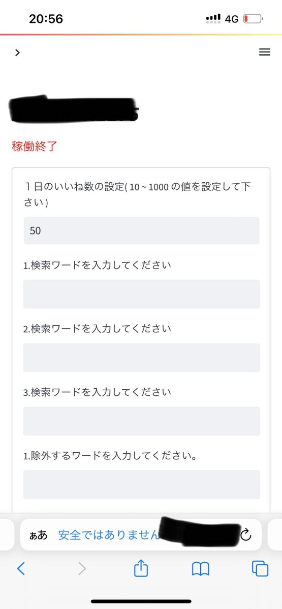reiwa_kantoku's tweet photo. 【完全無料配布】
弊社Twitterアシストツールのプロトタイプを下記条件を満たす人“全員“に無料提供します。

・このツイートをいいねRT＆利用用途をコメント
・利用中に質問に回答してくれる
・製品版リリース時にレビューをツイートしてくれる

■ツールの機能
①自動いいね機能
・全自動で1日1000いいねが押せる
（1000いいねはシャドウバンされる可能性があるのでMAX700ぐらいを推奨）
・特定キーワードを含むツイート、リンク付きツイートへいいねしない設定
・Twitterにbot判定されないリアルないいね挙動
・スマホで利用可能

②予約投稿機能
・複数アカウントに1つのブラウザから投稿、無制限の予約投稿が可能
・各アカウントごとに別IPで投稿される
・��マホで利用可能

■唯一無二の強み
①弊社で実際に100アカウントほどをこちらのツールで運用しています。
エラーが起きた時に我々もとても困るので、シャドウバン対策、迅速な対応が自ずとできます。

②こうしたい、ああしたいというフィードバックを毎日実装しており、2日に1回ぐらいのペースでアップデートされています。

③弊社運用アカウントが、実際にいいね機能によってフォロワーが日々伸びています。

-------------
製品版をリリースするには皆様のフィードバックが必要だと思い、今回のプロトタイプ無料配布に踏み切りました。
（製品版リリース時期については未定です）

先着順で無料提供していく予定です。
下記LINE@よりご登録をお願いいたします。

https://t.co/ztQD9dD2V1