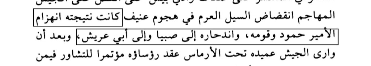 icuccv's tweet photo. @msafr1588142 ماذكرته النصوص عن معركه وادي بيش https://t.co/pZjq6tLqcx