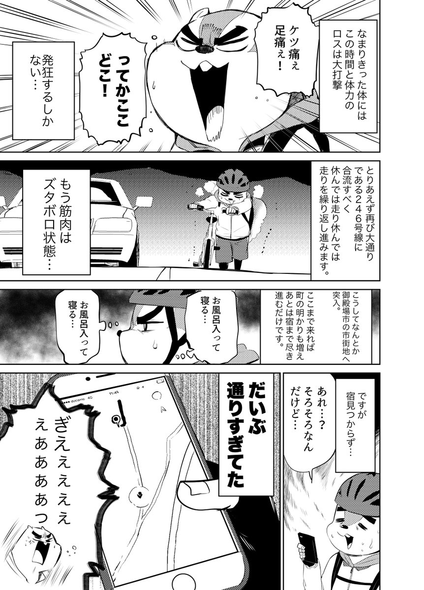 (7/7)