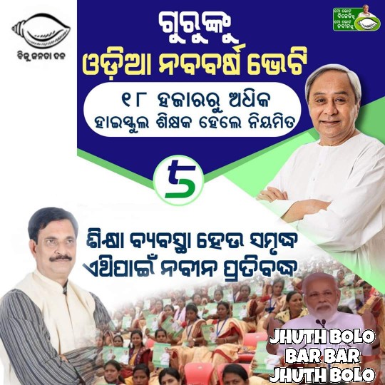 Unwantedfellow_'s tweet photo. S&amp;ME prepping volumes of SOPs, any plans for a book series? GA&amp;PG dept. clarifies promotion guidelines, while S&amp;ME remains incompetent.
#Where_is_the_SOP
#Justice_For_IA_HighSchool_Teachers
@CMO_Odisha 
@Naveen_Odisha 
@MoSarkar5T 
@SecyChief 
@SMEOdisha 
@samirdash01 
@otvnews https://t.co/tqyZYY3iZY