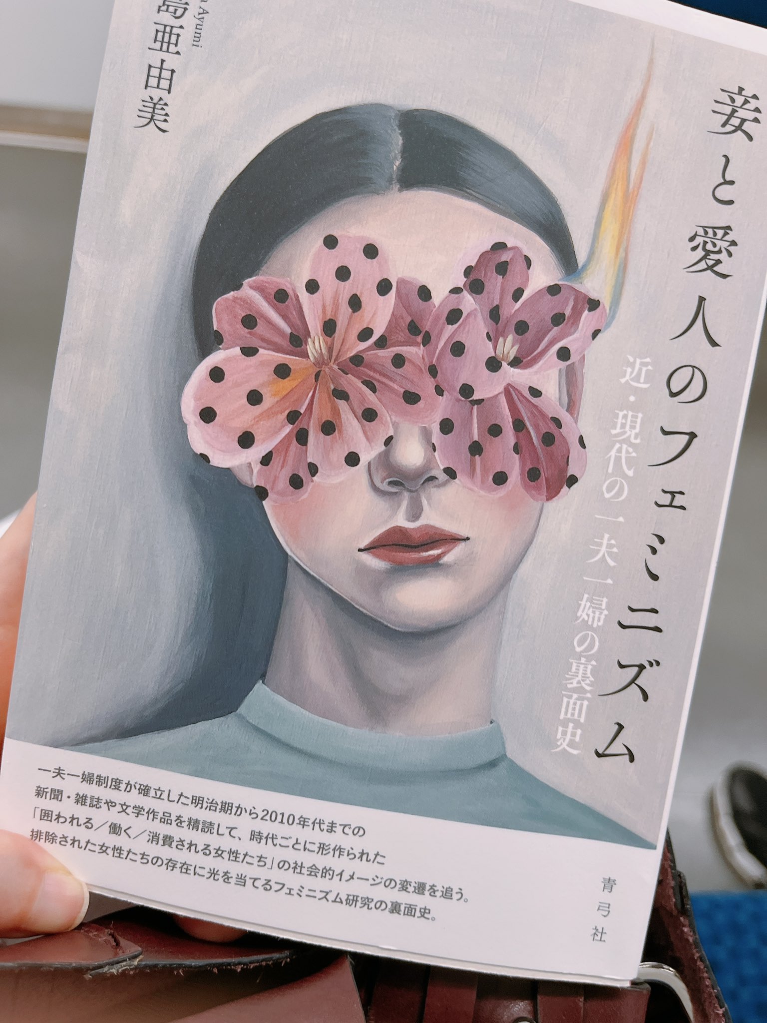 妾 