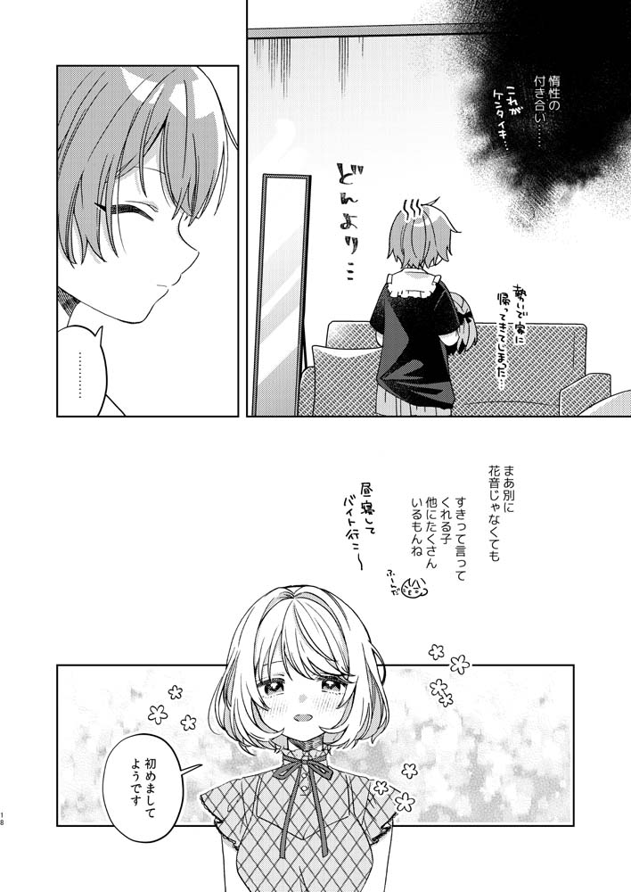 新刊サンプル(2/2)  Pixiv: 過去作「陽のみちる恋」に出てくる子の過去の話ですがこちらだけで問題なく読んでいただけます。  表紙デザインは同じくたじさんにお願いしました🎀 委託他に自家通販も予定。会場ではポストカードが付きます。よろしくお願いします!