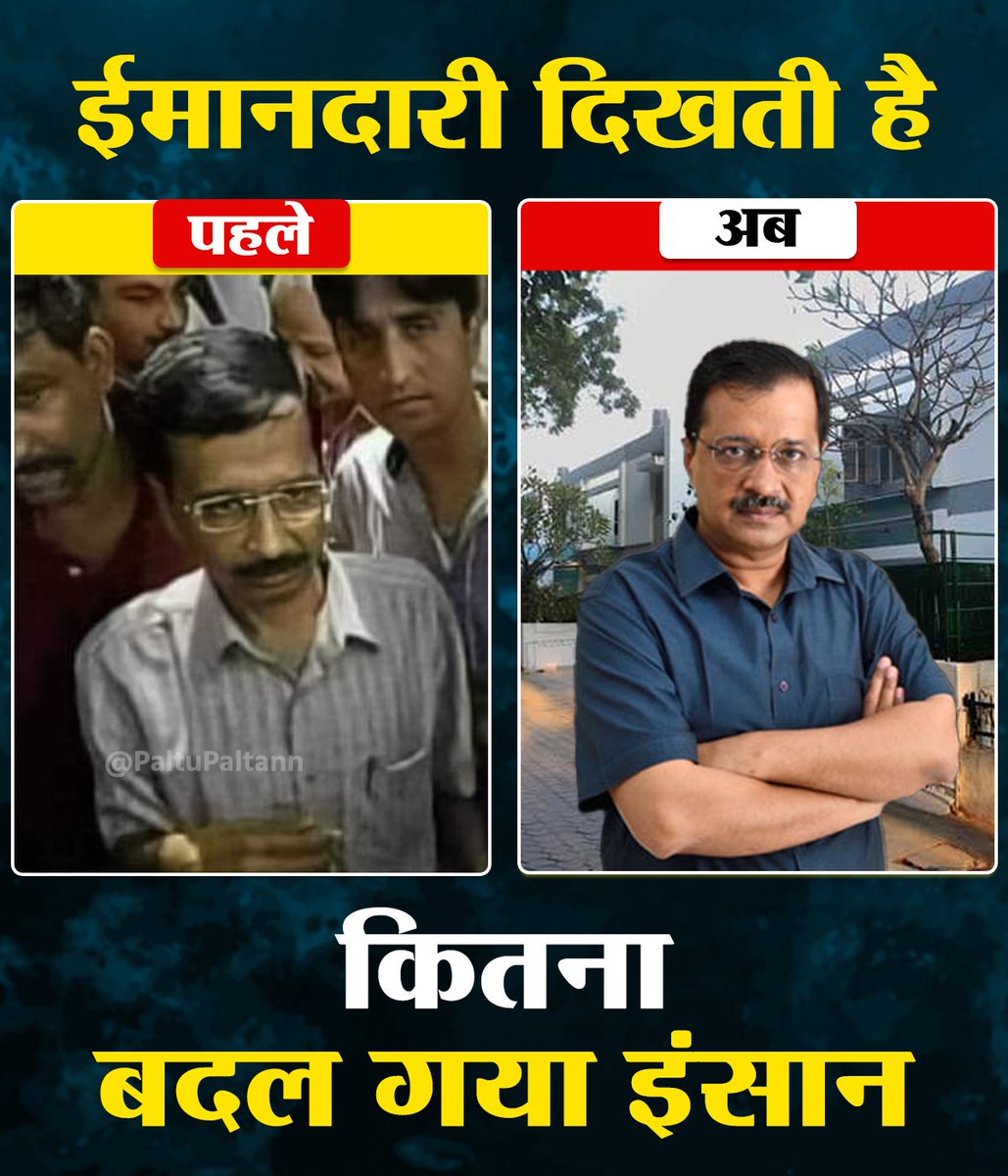 PaltuPaltann's tweet photo. @ArvindKejriwal आप तो रहने दीजिए केजरीवाल जी आपका तो ईमानदारी का 'पर्दा' (8Lakh wala) सबके सामने खुल चुका है 🙏 https://t.co/6zyCA0ZlX0