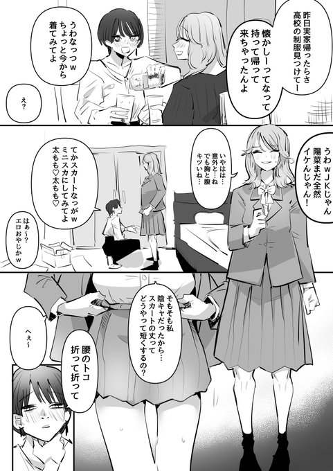 久しぶりに高校の制服着たらまだまだイケてたけどその後彼女にイかされまくった百合 