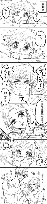 ※じゅじゅ夢
⚠️顔あり女夢主います
⚠️5️⃣🌸の子供捏造注意です
※なんでも許せる人向け
※落書き

寝起き👶🍼☀️ 