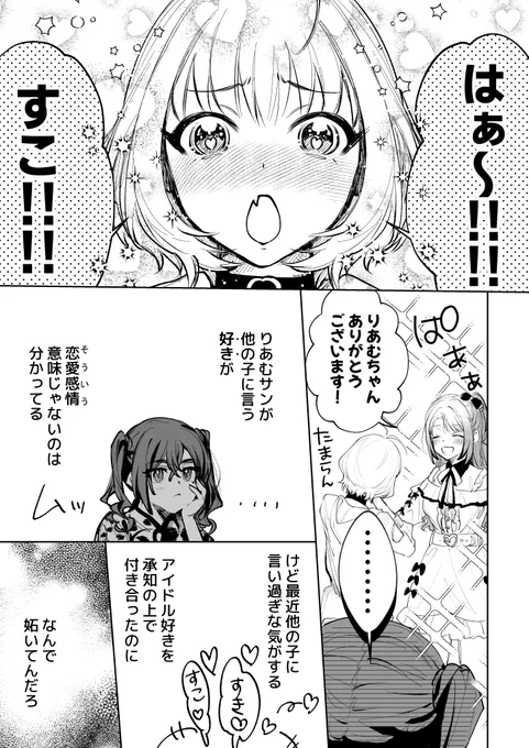 付き合ったばかりのあきりあ