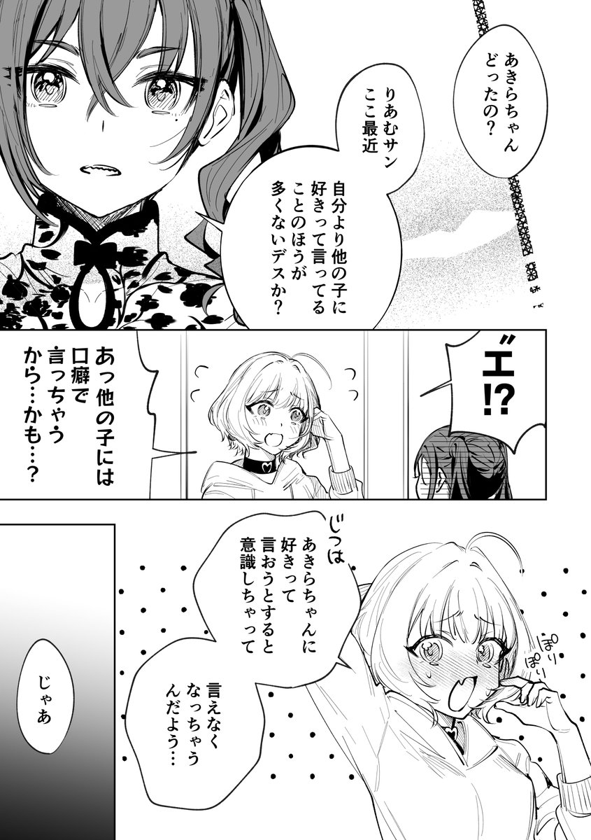 付き合ったばかりのあきりあ