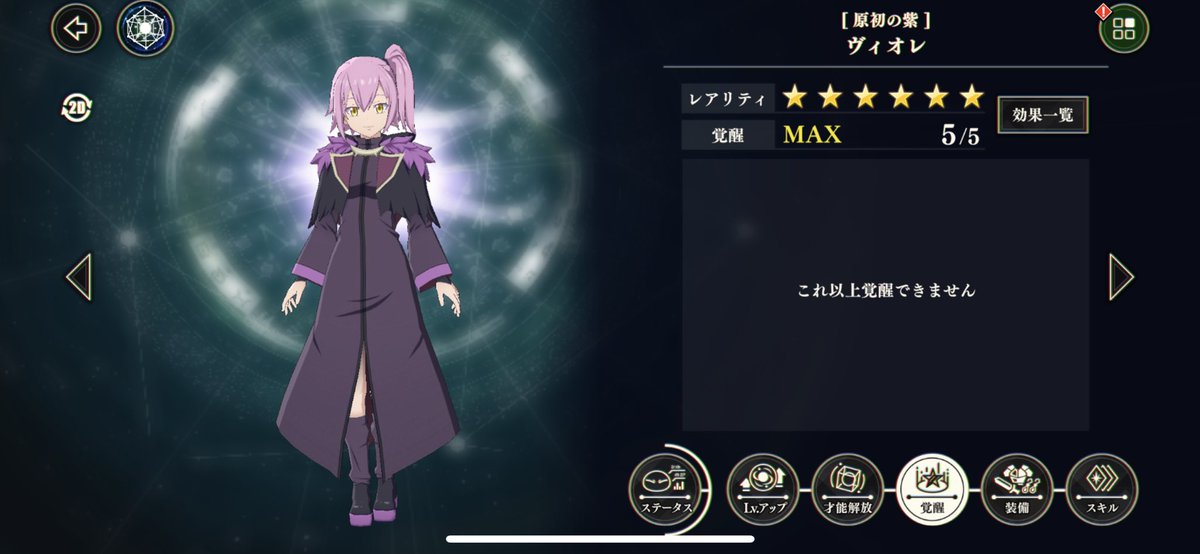 バナナ@過疎 (@tensura_banana) / Posts / X