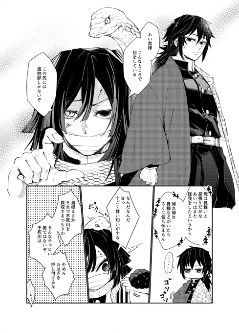 5/4の本の冒頭。🍃🌊🐍赤子 