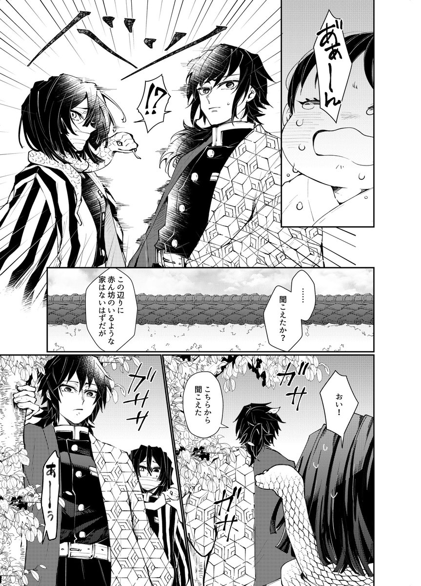5/4の本の冒頭。🍃🌊🐍赤子 
