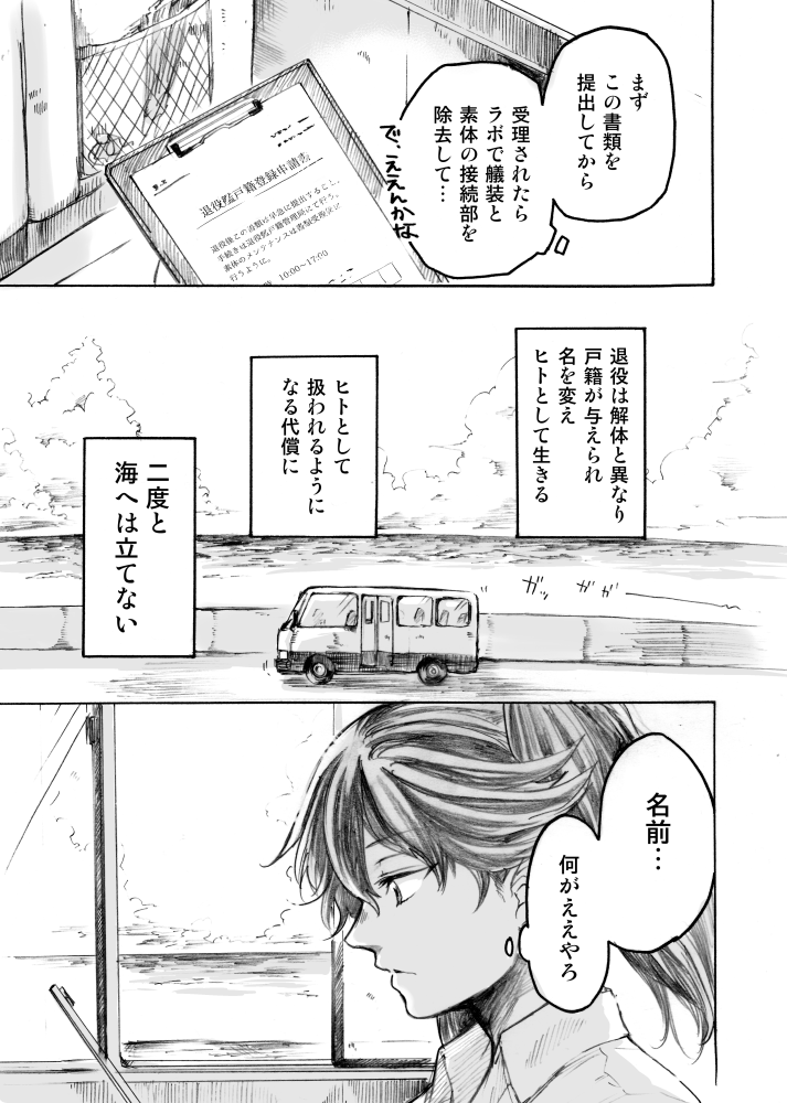 (2/6)