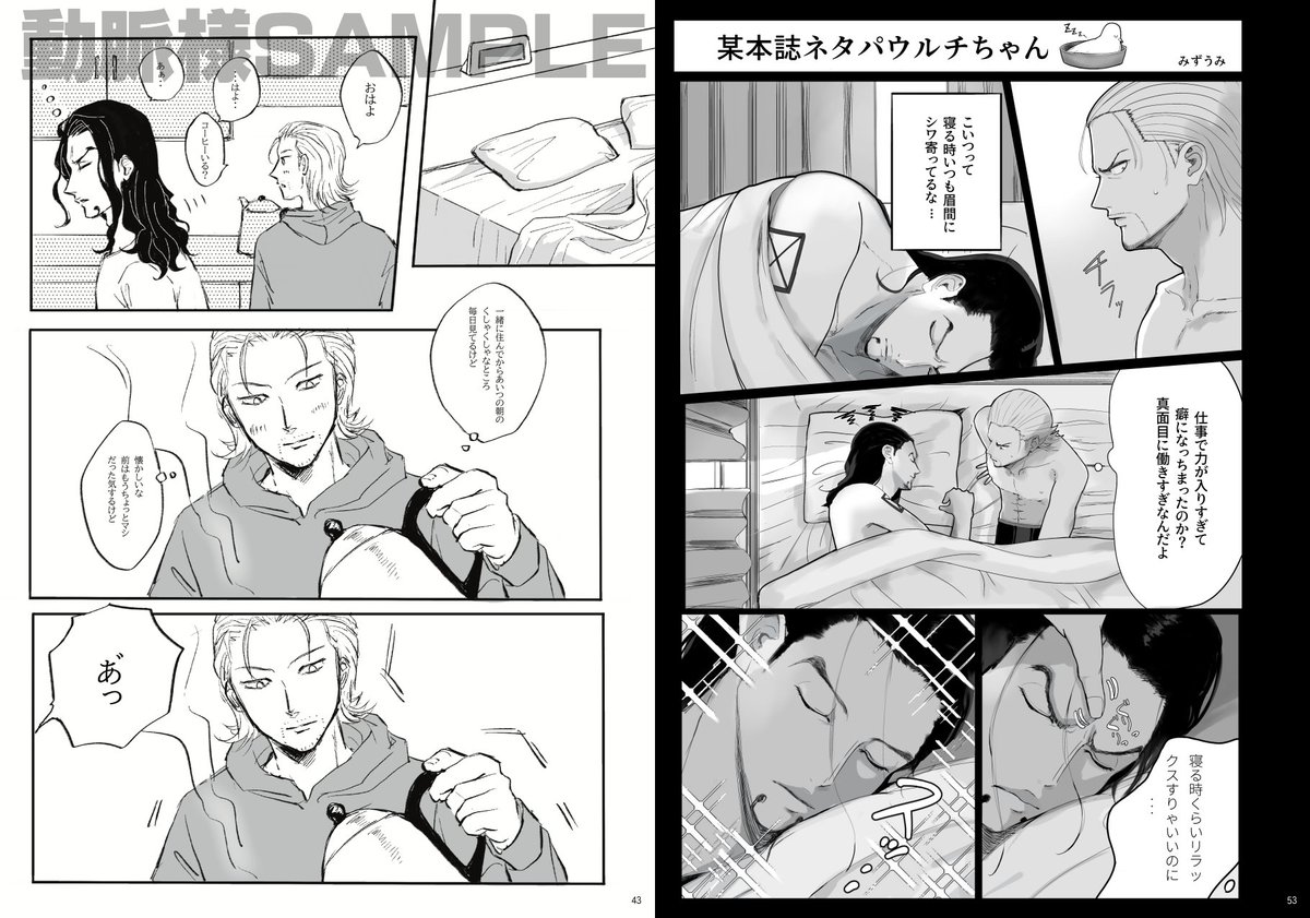 pxl_an's tweet photo. 【お知らせ1/2】
皆様こんばんは！本日は当アンソロジーのサンプルと詳細を公開いたします！

5/4超GLC発行パウルチアンソロジー
『豹を飼うなら荒縄で』
A5/132P/¥1500/全年齢
https://t.co/8dmvB7AwU6
※サンプルツリーに続きます https://t.co/ZFvc2LcGEc