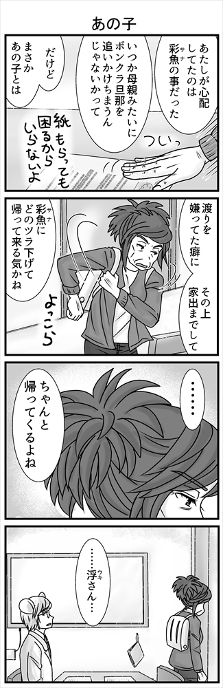 リッケの渡り鳥と留鳥、二つの血に迷う進路のお話続き 渡り鳥になるのを反対されたリッケが消えて、残された側の気持ち(1/2)