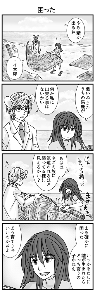 (2/2)つづきます!