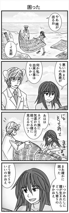 (2/2)つづきます!