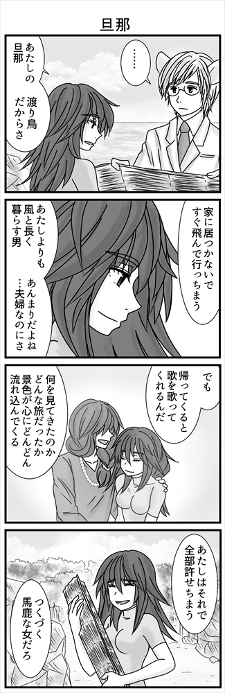 (2/2)つづきます!