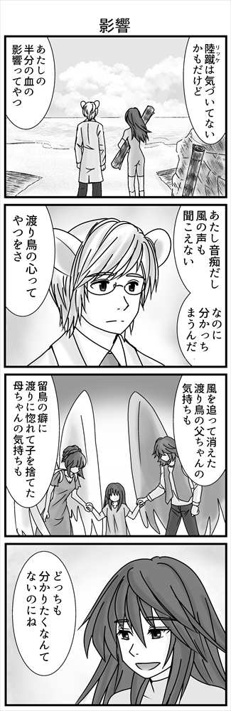 (2/2)つづきます!